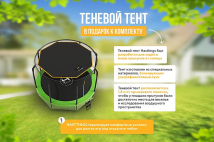 Батут HASTTINGS Sky MAX (3,05 м)