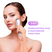 Прибор для профилактики акне и омоложения кожи лица YAMAGUCHI Plasma Skin Care